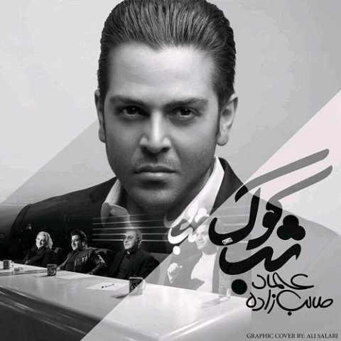 Emad Talebzadeh Shab Kook